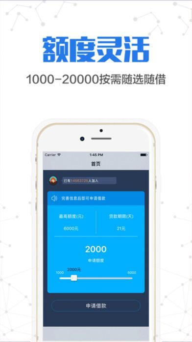 金稻草借款app  v1.1图1