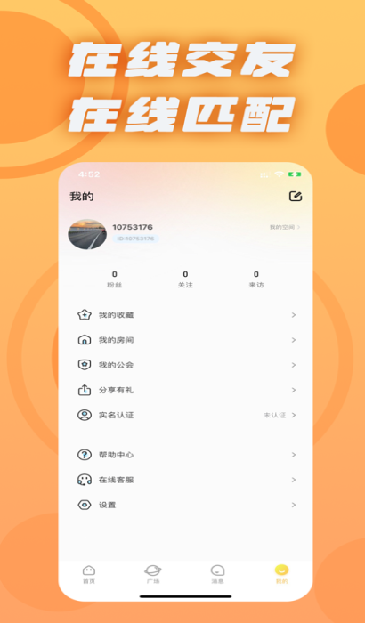 千鹤语音免费版在线观看  v1.0图3