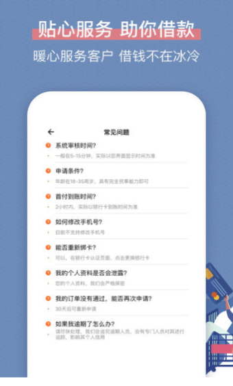 云得到借款app下载安装官网  v1.0图1