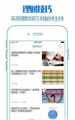 一起贷app