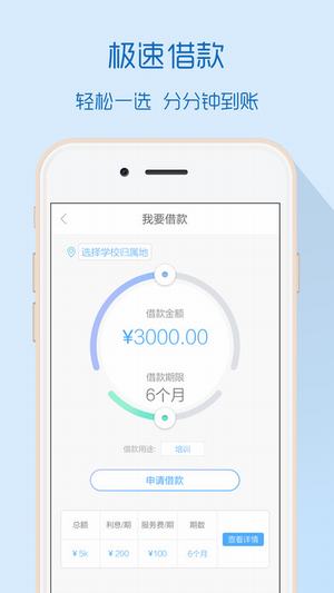 小鱼速贷免费版下载  v1.0.30图3