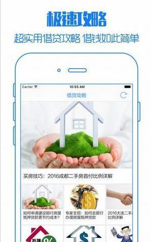 一起贷app  v1.0图3