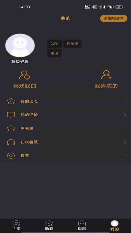 悦上空间最新版下载安装  v1.0图2