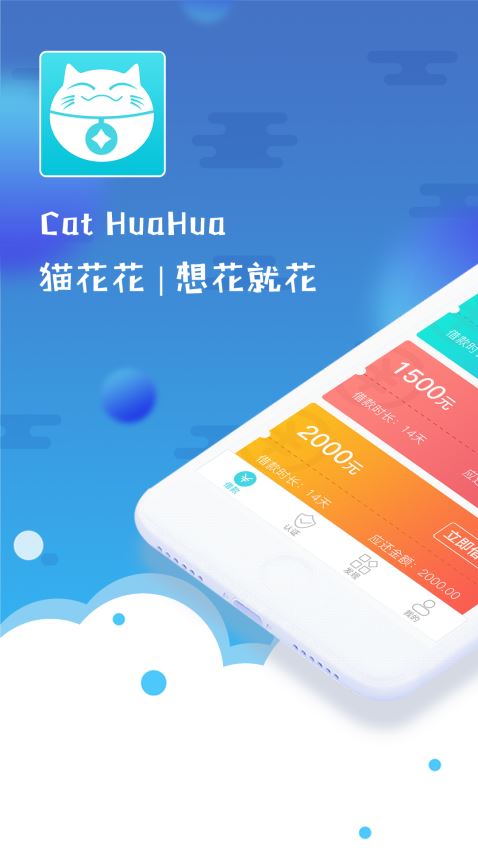 猫花花最新版  v1.0.0图2