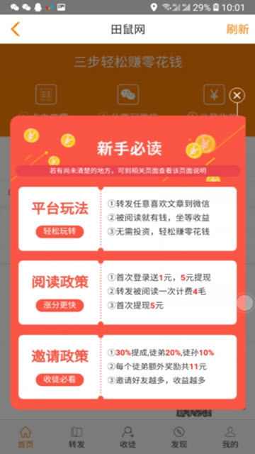 田鼠网app正式版下载  v3.7.1图1