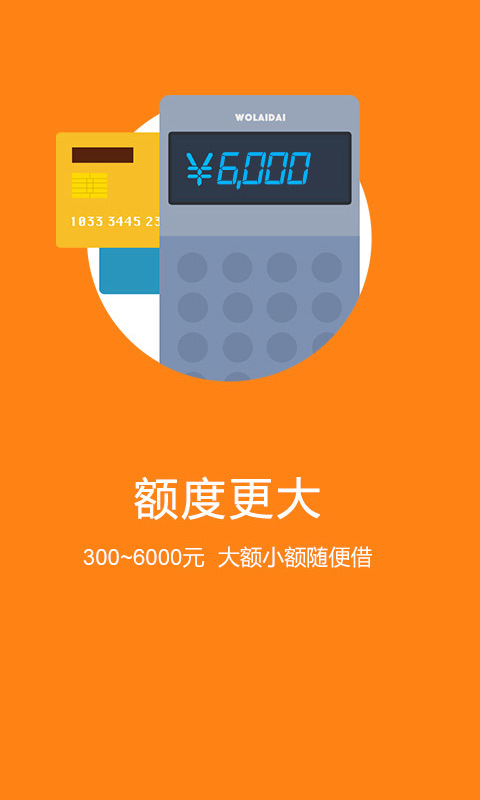 应摇贷最新版  v1.0图2