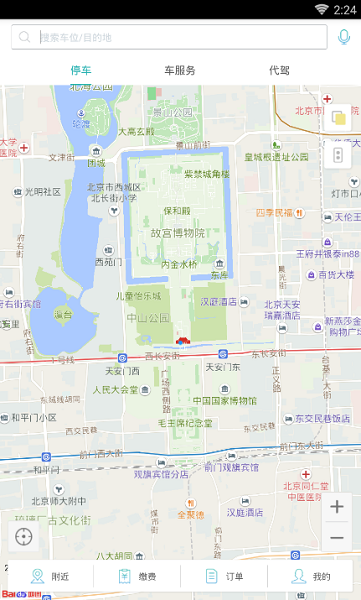 全球任我行地点修改