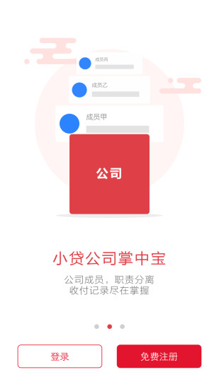 小贷管家app  v2.4.3图3