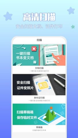 享印来云打印  v1.0.0图3