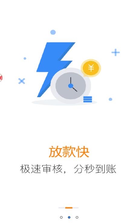 有钱来2024  v2.0图2