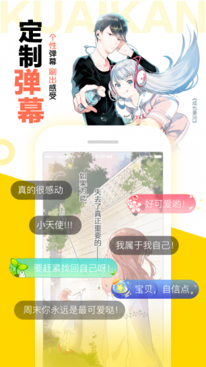 汤圆漫画最新版本  v1.0.1图3