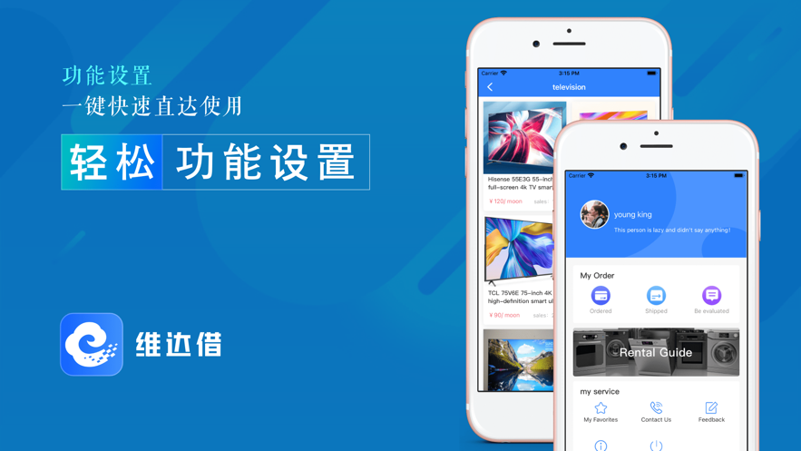 维达借最新版  v1.0图1