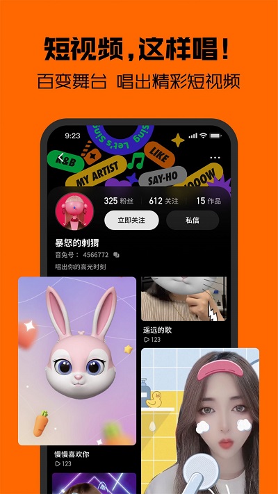 腾讯音兔下载  v3.1.6.88图3