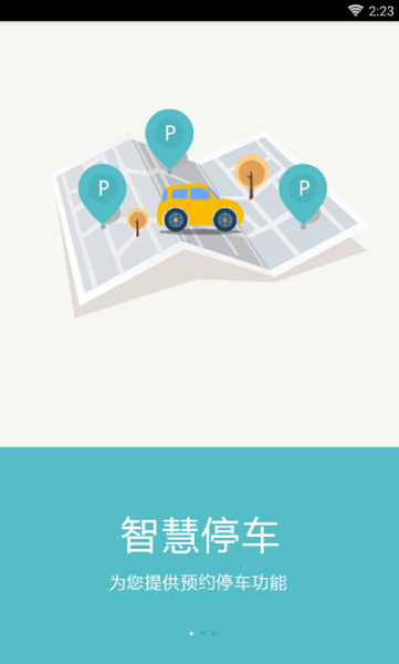 全球任我行地点修改  v2.0.4图4