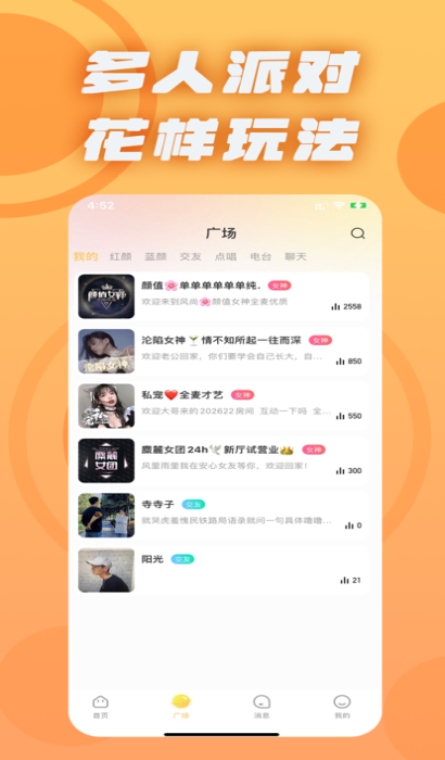 千鹤语音免费版下载安装苹果版  v1.0图2