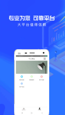 来就借贷款app下载安装最新版官网  v9.0.95图2