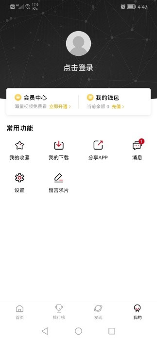 次元城手机版免费版下载安装最新版苹果  v2.0.0图3