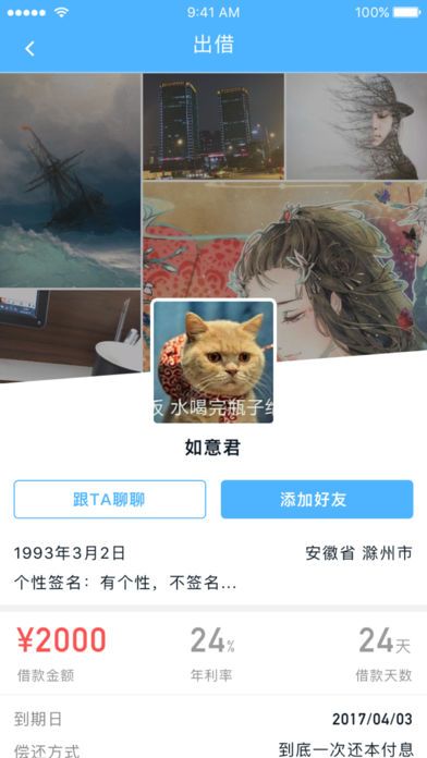 如意小贷手机版下载官网app  v9.0.95图3