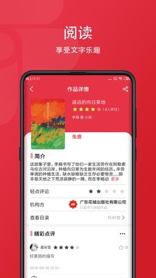 爱花城  v3.0.3图2