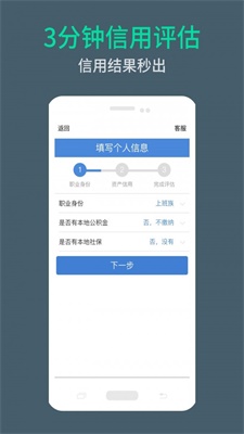 周转无忧手机版下载官网安装  v9.0.95图3