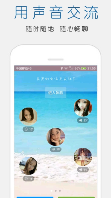 立刻聊聊天软件  v1.54图3