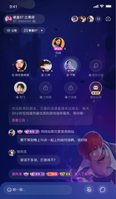 千鹤语音免费版下载官网安装  v1.0图1