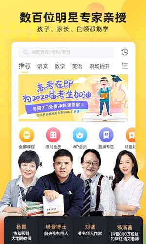 联通学堂  v6.2.6图3