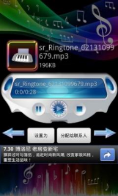 小米水滴铃声旧版  v1.9图3