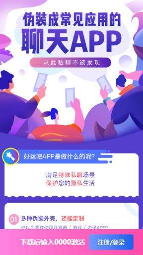 好运吧app官方下载最新版安装苹果版