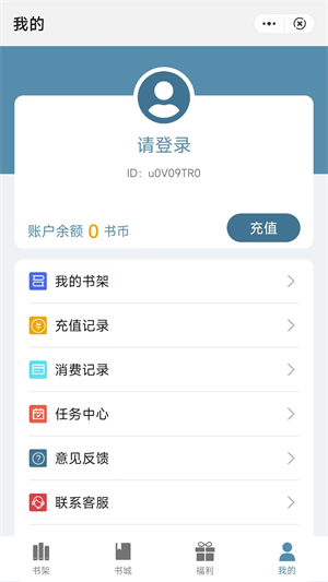 追书阅读神器下载免费  v1.0图1