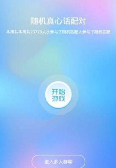 安聊2024  v1.0图1