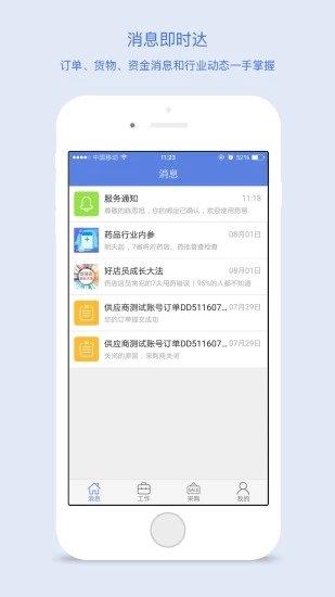 药豆终端宝  v2.4.5图3