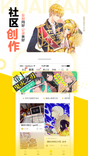 漫画集中营最新版下载安装苹果  v2.9图2