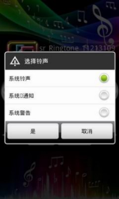 水滴铃声最新版免费下载苹果  v1.9图1