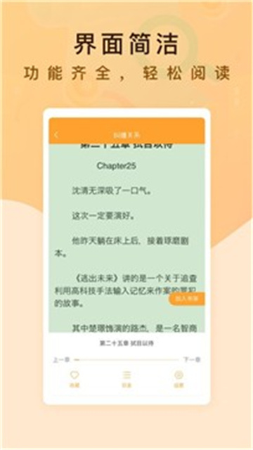 纯爱书殿小说手机版在线阅读全文免费无弹窗  v1.0图2