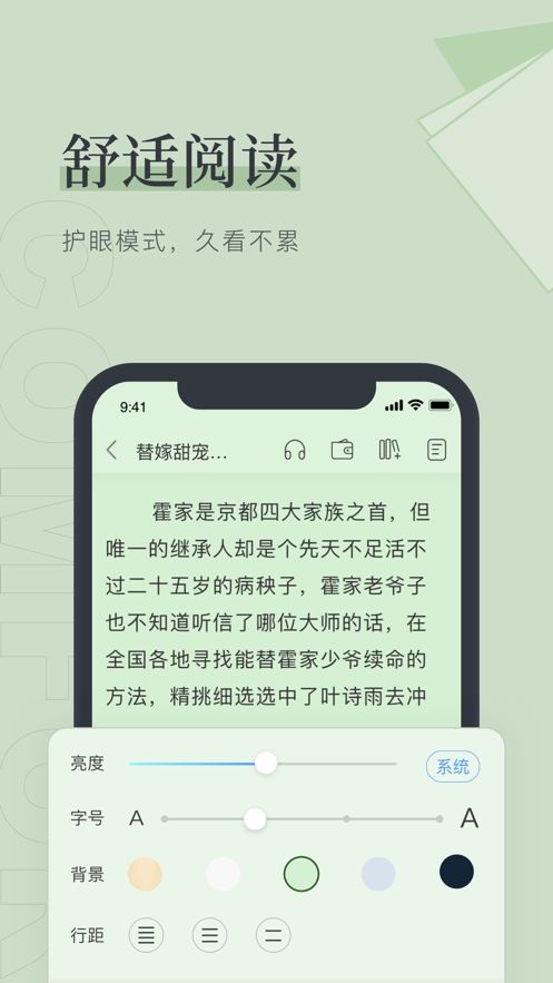 笔趣官方下载app  v1.0.0图3