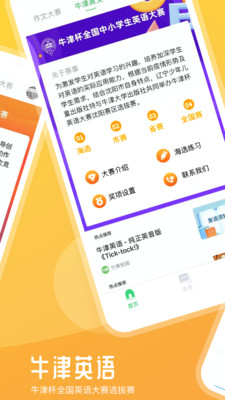 竹果  v2.5.3图2