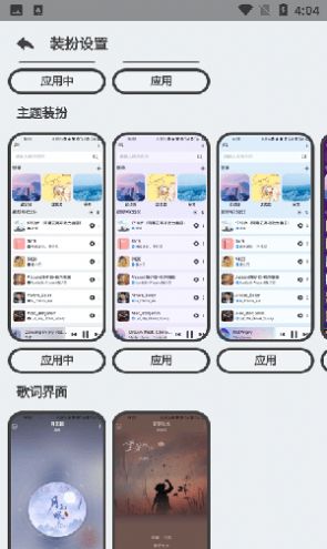 萌虎音乐免费版下载官网安装  v2.3.3图3