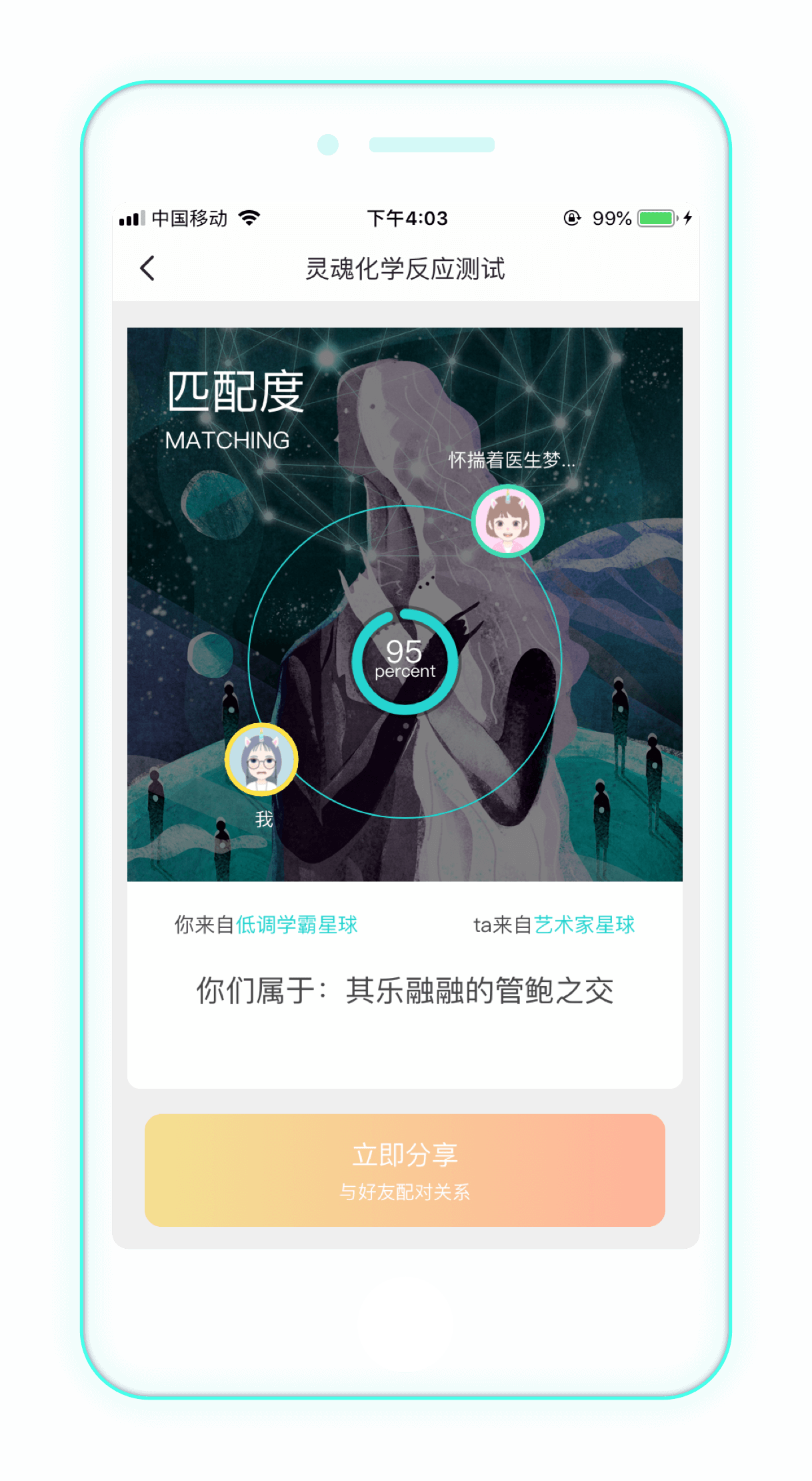 soul软件官方下载  v3.35.1图1