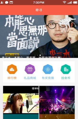 牵寻聊天交友官网  v1.4图1