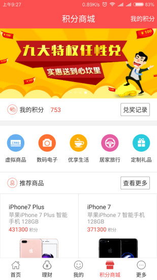 千林贷  v1.0图3