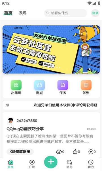 云社通app下载安装官网最新版本  v1.4.4图3