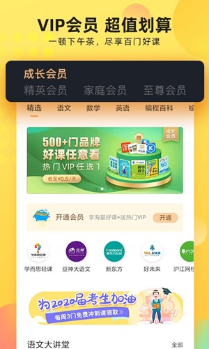 联通学堂  v6.2.6图2