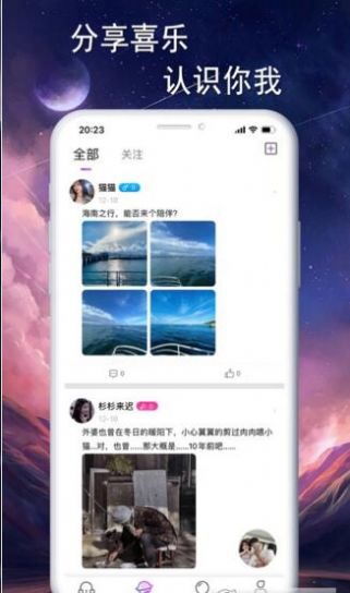 音效语音免费版下载安装苹果  v1.0.8图2