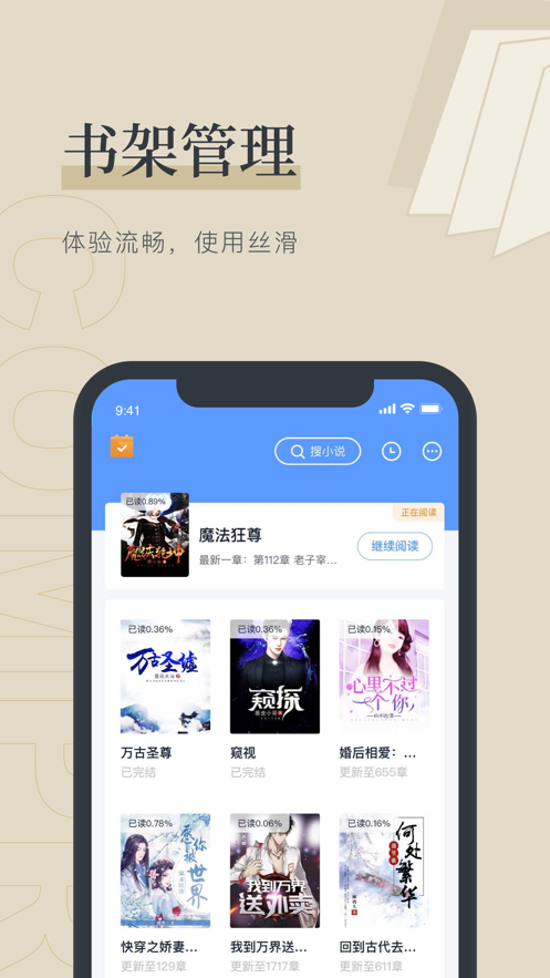 笔趣最新版小说应用软件  v1.0.0图1