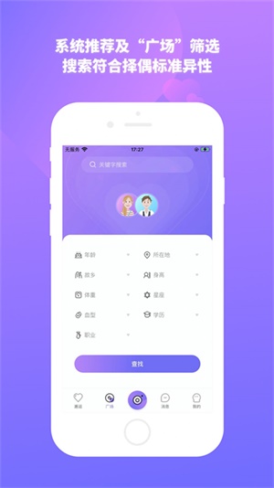 结爱树最新版  v1.0.1图1