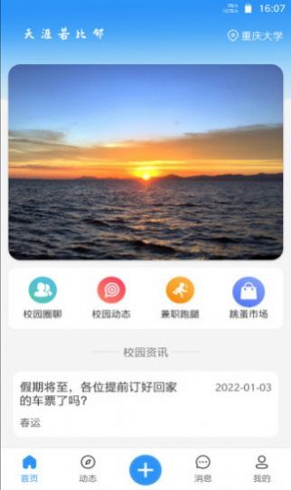 佐伊社轻量版软件下载安装苹果手机  v1.0图1