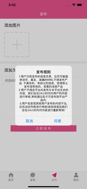 如茂兼职  v1.0图2