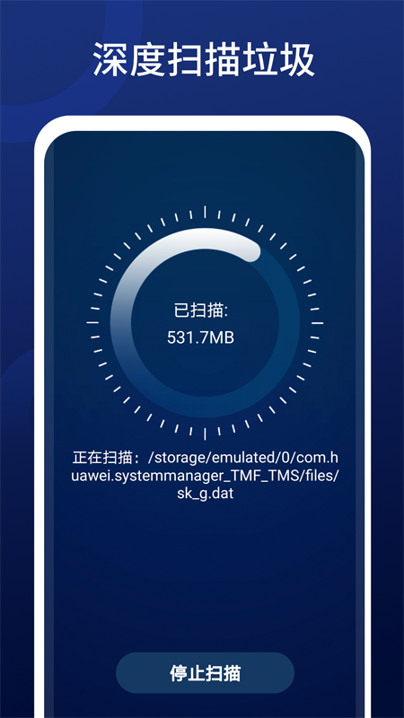 优速清理  v1.0.1图3