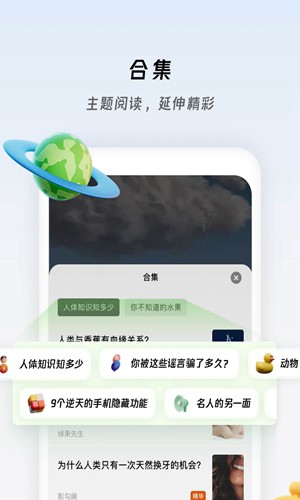 章鱼小百科  v1.1.0图3